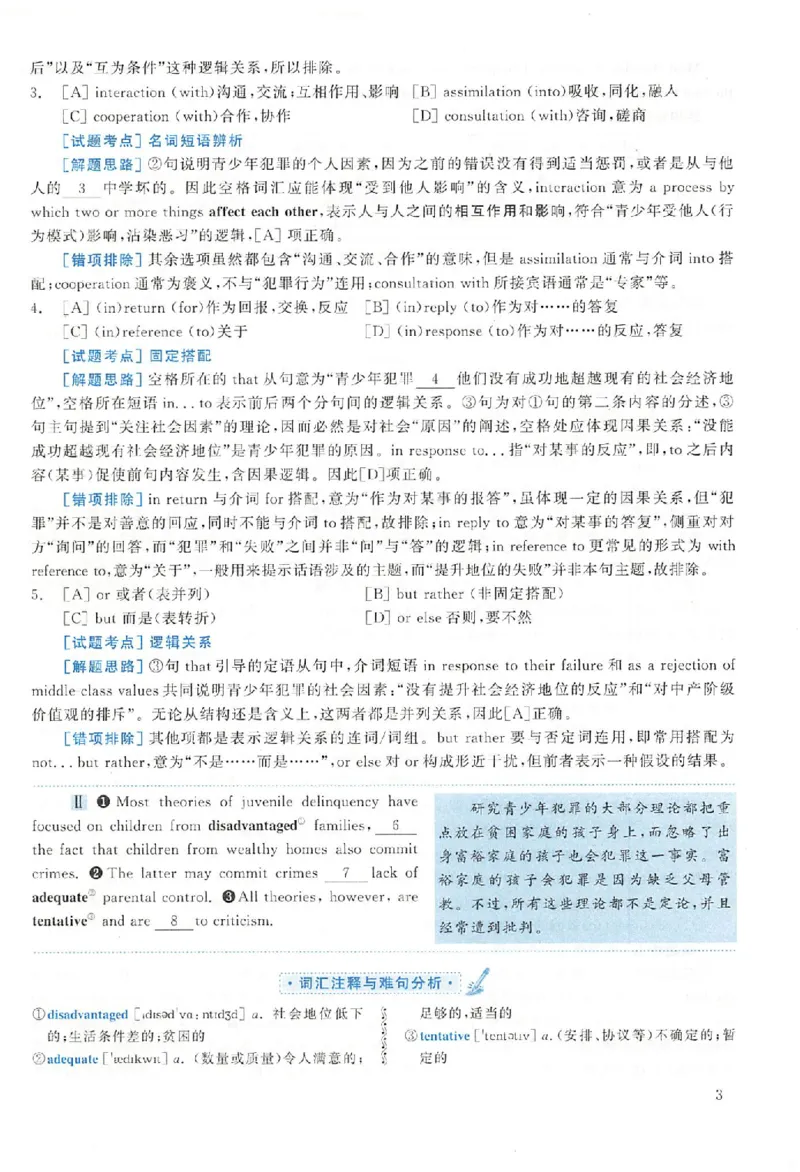 黄皮书--2004年真题解析（英语一）_考研英语真题（英一＋英二）_1980-2025真题一定要先转存再观看（否则资料不完整）_考研英语二历年真题_赠送：真题逐词翻译（2005-2023年）_英语二