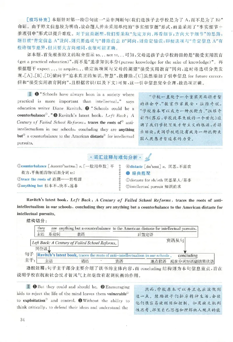 黄皮书--2004年真题解析（英语一）_考研英语真题（英一＋英二）_1980-2025真题一定要先转存再观看（否则资料不完整）_考研英语二历年真题_赠送：真题逐词翻译（2005-2023年）_英语二