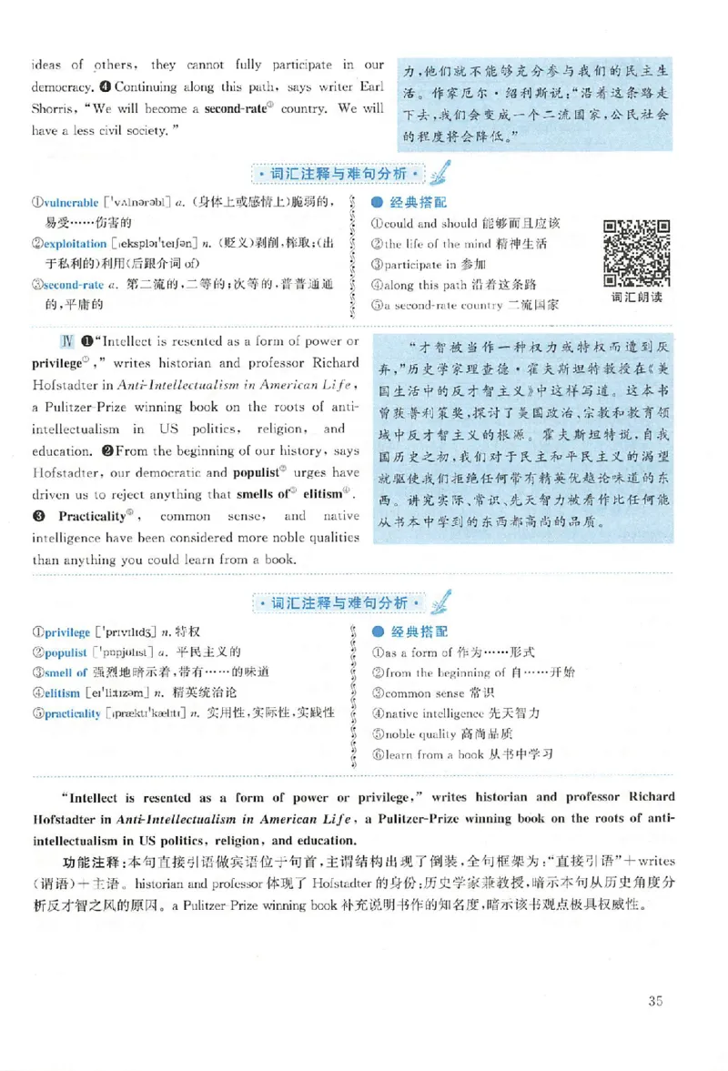 黄皮书--2004年真题解析（英语一）_考研英语真题（英一＋英二）_1980-2025真题一定要先转存再观看（否则资料不完整）_考研英语二历年真题_赠送：真题逐词翻译（2005-2023年）_英语二