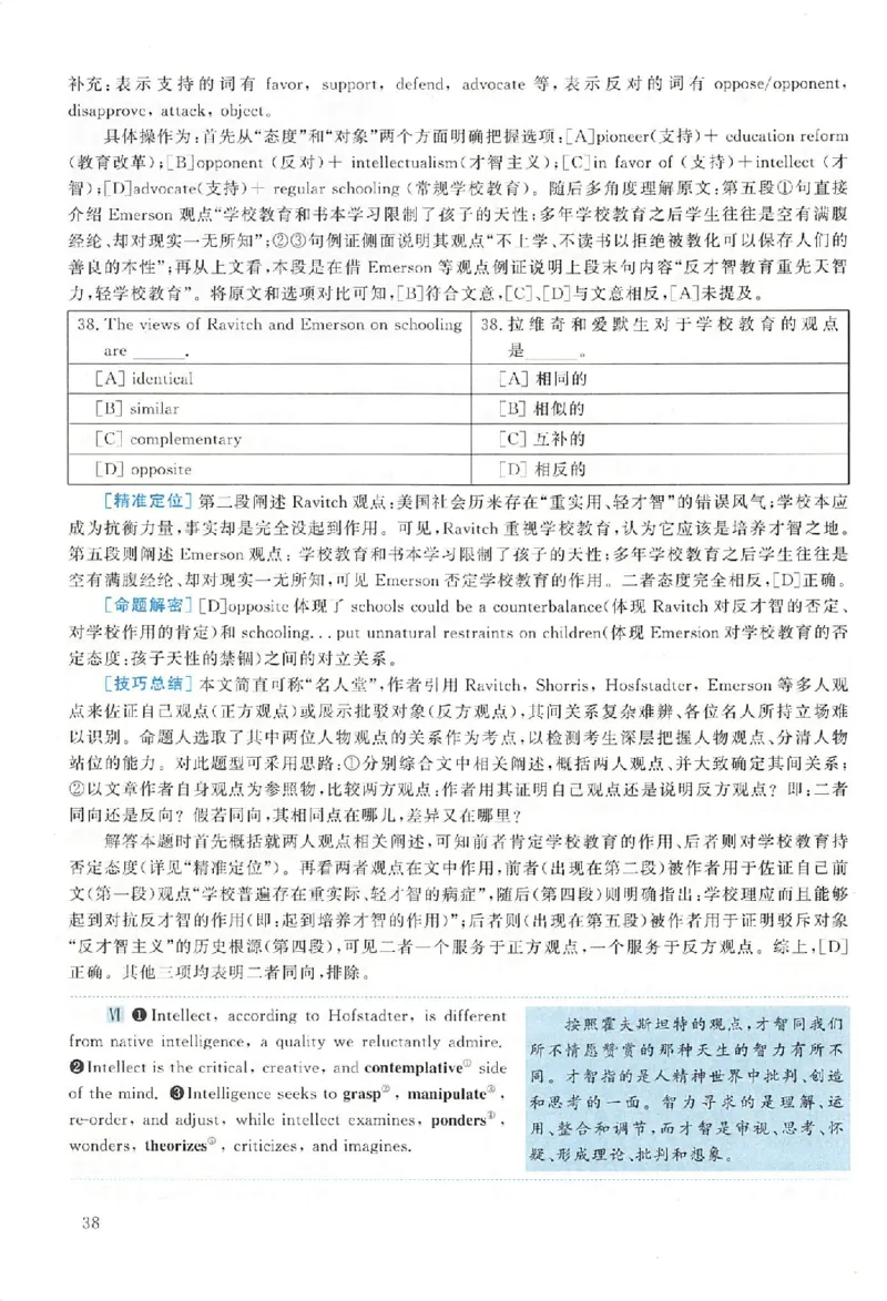 黄皮书--2004年真题解析（英语一）_考研英语真题（英一＋英二）_1980-2025真题一定要先转存再观看（否则资料不完整）_考研英语二历年真题_赠送：真题逐词翻译（2005-2023年）_英语二