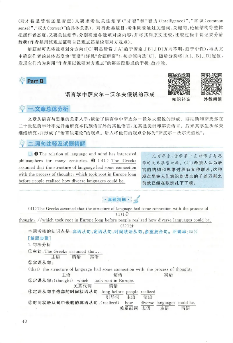 黄皮书--2004年真题解析（英语一）_考研英语真题（英一＋英二）_1980-2025真题一定要先转存再观看（否则资料不完整）_考研英语二历年真题_赠送：真题逐词翻译（2005-2023年）_英语二