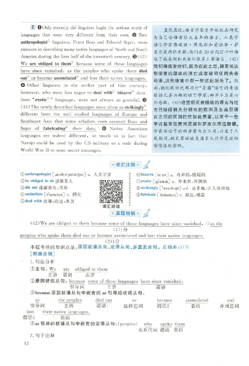 黄皮书--2004年真题解析（英语一）_考研英语真题（英一＋英二）_1980-2025真题一定要先转存再观看（否则资料不完整）_考研英语二历年真题_赠送：真题逐词翻译（2005-2023年）_英语二