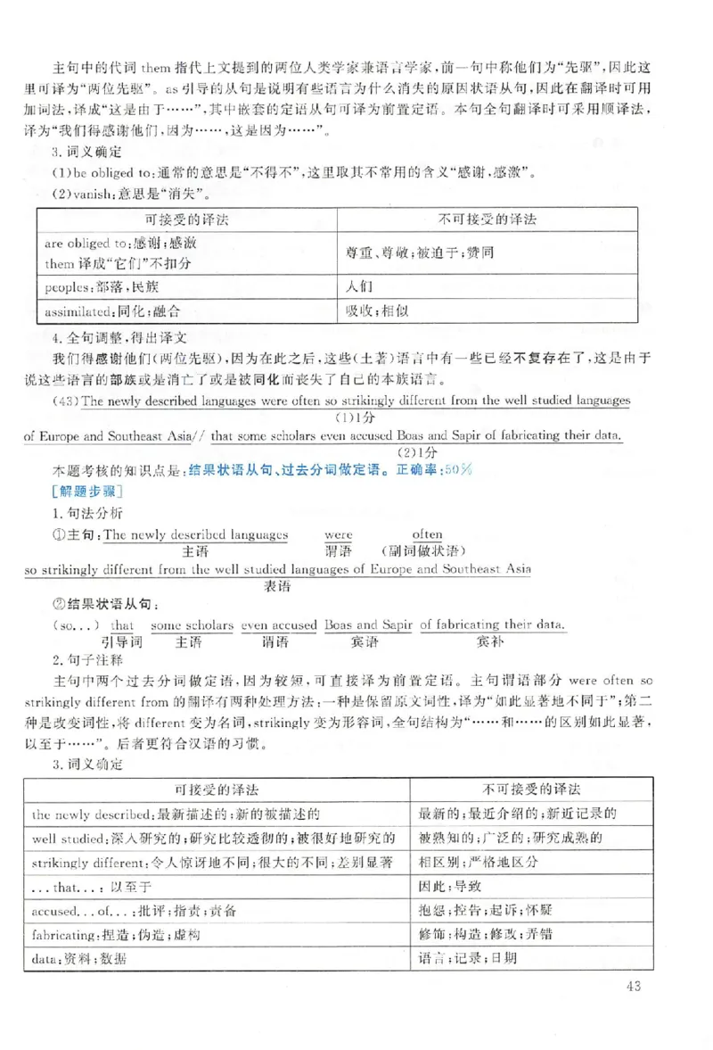 黄皮书--2004年真题解析（英语一）_考研英语真题（英一＋英二）_1980-2025真题一定要先转存再观看（否则资料不完整）_考研英语二历年真题_赠送：真题逐词翻译（2005-2023年）_英语二