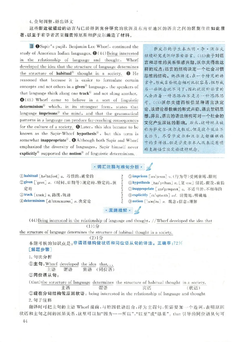 黄皮书--2004年真题解析（英语一）_考研英语真题（英一＋英二）_1980-2025真题一定要先转存再观看（否则资料不完整）_考研英语二历年真题_赠送：真题逐词翻译（2005-2023年）_英语二