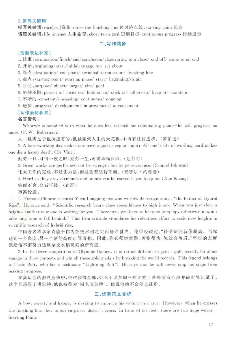 黄皮书--2004年真题解析（英语一）_考研英语真题（英一＋英二）_1980-2025真题一定要先转存再观看（否则资料不完整）_考研英语二历年真题_赠送：真题逐词翻译（2005-2023年）_英语二