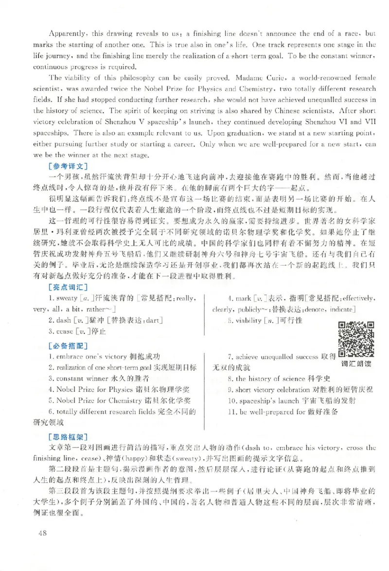 黄皮书--2004年真题解析（英语一）_考研英语真题（英一＋英二）_1980-2025真题一定要先转存再观看（否则资料不完整）_考研英语二历年真题_赠送：真题逐词翻译（2005-2023年）_英语二