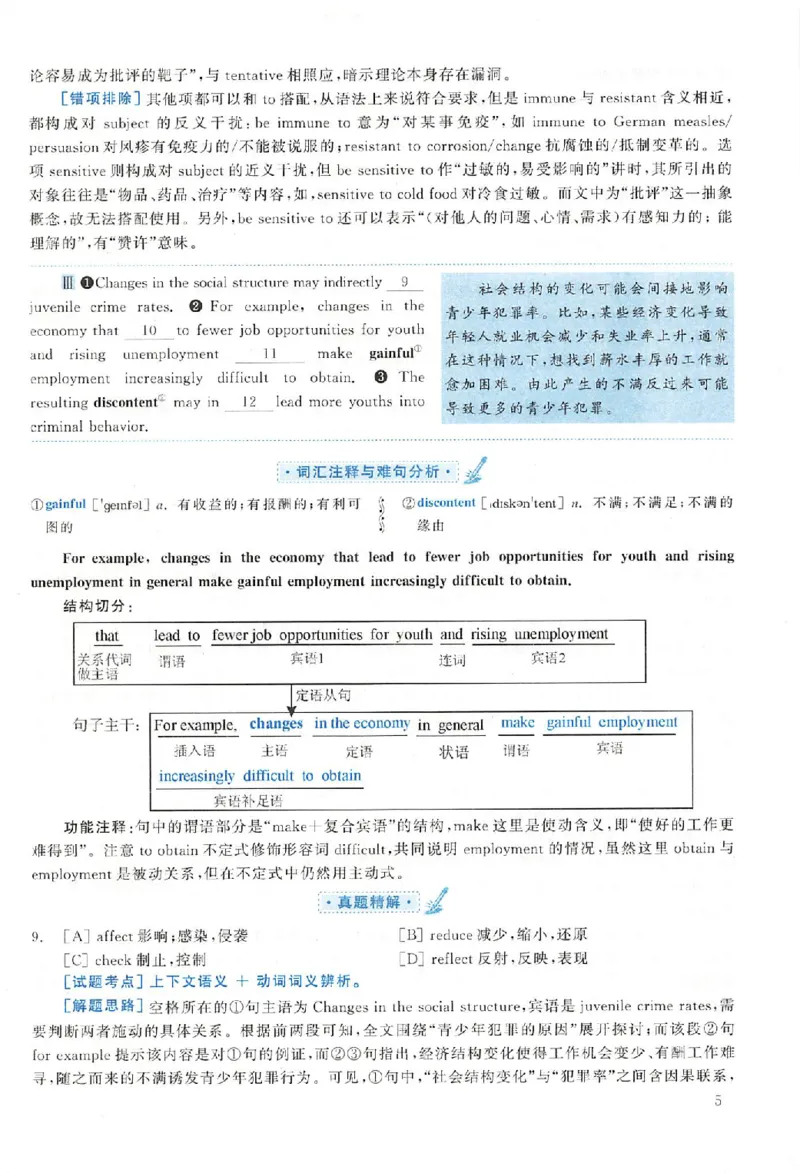 黄皮书--2004年真题解析（英语一）_考研英语真题（英一＋英二）_1980-2025真题一定要先转存再观看（否则资料不完整）_考研英语二历年真题_赠送：真题逐词翻译（2005-2023年）_英语二
