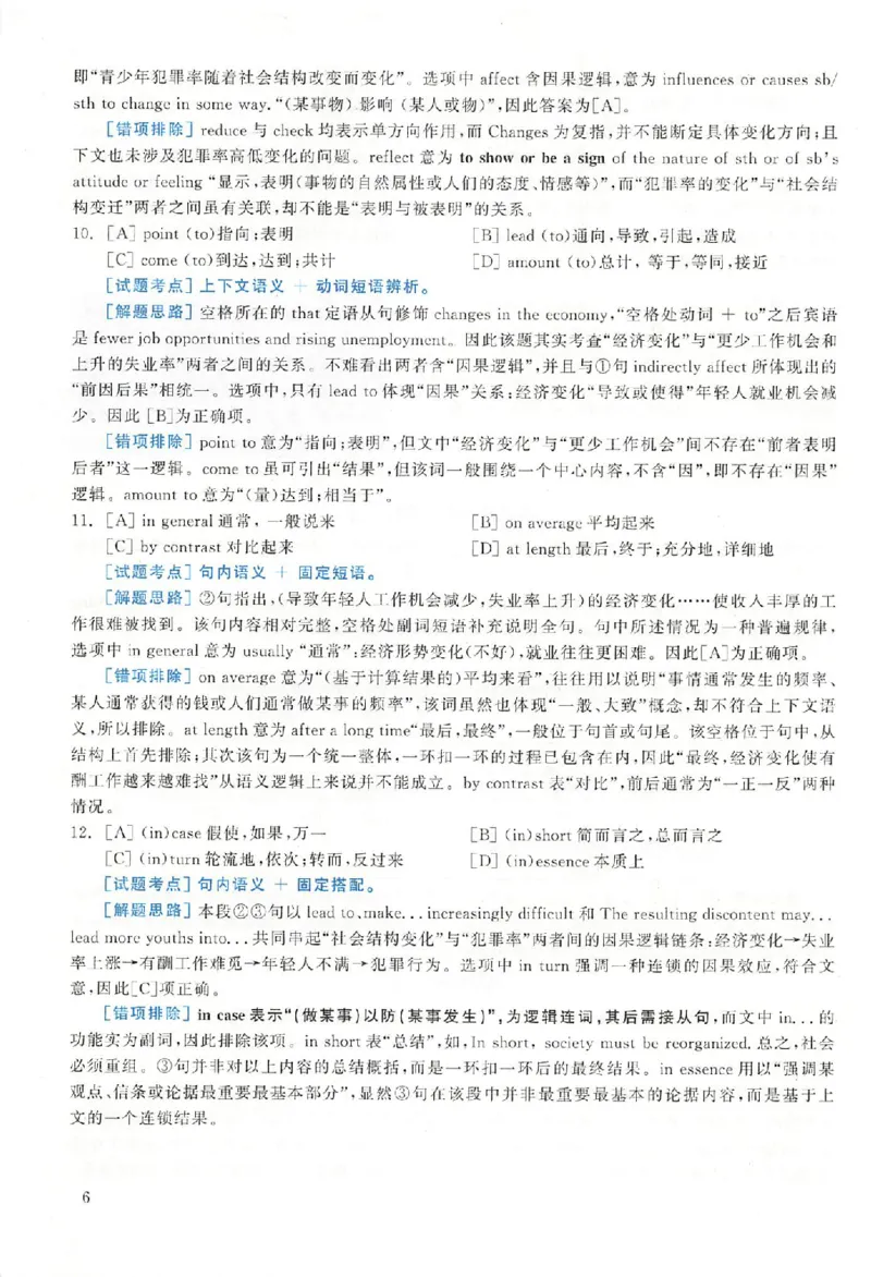黄皮书--2004年真题解析（英语一）_考研英语真题（英一＋英二）_1980-2025真题一定要先转存再观看（否则资料不完整）_考研英语二历年真题_赠送：真题逐词翻译（2005-2023年）_英语二