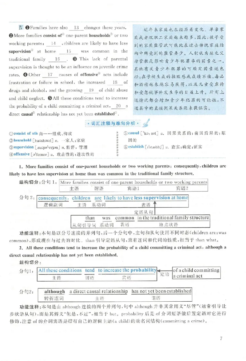 黄皮书--2004年真题解析（英语一）_考研英语真题（英一＋英二）_1980-2025真题一定要先转存再观看（否则资料不完整）_考研英语二历年真题_赠送：真题逐词翻译（2005-2023年）_英语二