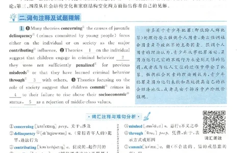 黄皮书--2004年真题解析（英语一）_考研英语真题（英一＋英二）_1980-2025真题一定要先转存再观看（否则资料不完整）_考研英语二历年真题_赠送：真题逐词翻译（2005-2023年）_英语二