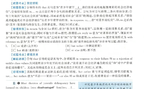 黄皮书--2004年真题解析（英语一）_考研英语真题（英一＋英二）_1980-2025真题一定要先转存再观看（否则资料不完整）_考研英语二历年真题_赠送：真题逐词翻译（2005-2023年）_英语二