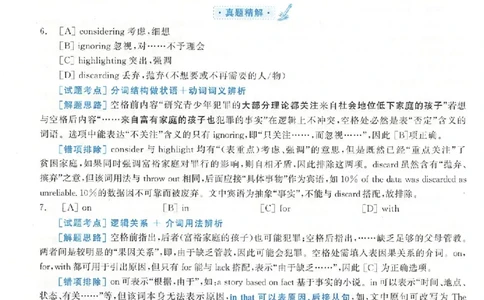 黄皮书--2004年真题解析（英语一）_考研英语真题（英一＋英二）_1980-2025真题一定要先转存再观看（否则资料不完整）_考研英语二历年真题_赠送：真题逐词翻译（2005-2023年）_英语二