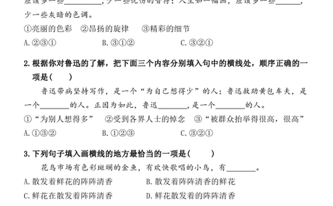 小升初语文提分专练07句子的衔接与排序（练习版）_26年小升初语文《提分专练》_小升初语文提分专练07句子的衔接与排序