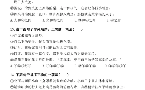 小升初语文提分专练07句子的衔接与排序（练习版）_26年小升初语文《提分专练》_小升初语文提分专练07句子的衔接与排序