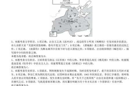 2012年421公务员联考《行测》答案及解析（山西、辽宁、黑龙江、福建、湖北、湖南、广西、海南、四川、重庆、云南、西藏、陕西、青海、宁夏、新疆、甘肃）_国考省考_省考真题_519