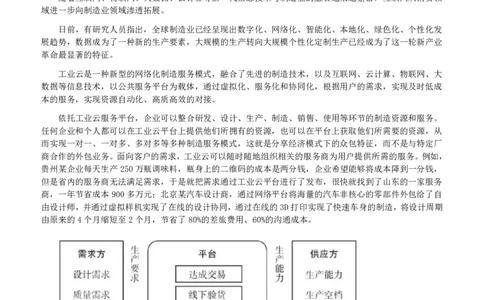 2017年广东公务员考试《申论》真题卷及答案（乡镇级）_国考省考_省考真题_05广东公务员考试真题pdf版_广东公务员考试真题&mdash;&mdash;申论03-24