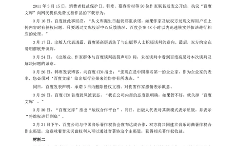 2011年广州市公务员考试《申论》真题及参考答案_国考省考_省考真题_32广州公务员考试真题pdf版_广州公务员考试真题&mdash;&mdash;申论05-18PDF版