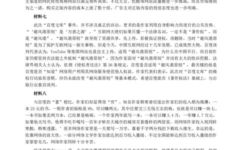 2011年广州市公务员考试《申论》真题及参考答案_国考省考_省考真题_32广州公务员考试真题pdf版_广州公务员考试真题&mdash;&mdash;申论05-18PDF版