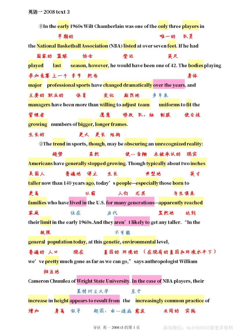 英二2008_考研英语真题（英一＋英二）_1980-2025真题一定要先转存再观看（否则资料不完整）_考研英语二历年真题_❤️4.英语二（逐词逐句）纸质版也是24之前