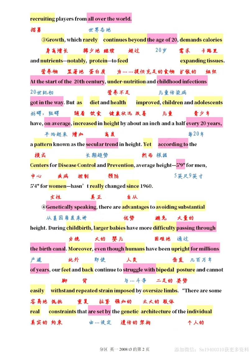 英二2008_考研英语真题（英一＋英二）_1980-2025真题一定要先转存再观看（否则资料不完整）_考研英语二历年真题_❤️4.英语二（逐词逐句）纸质版也是24之前