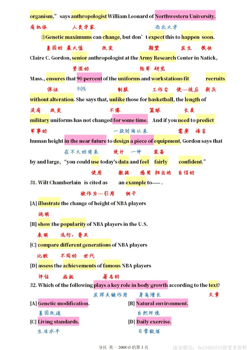 英二2008_考研英语真题（英一＋英二）_1980-2025真题一定要先转存再观看（否则资料不完整）_考研英语二历年真题_❤️4.英语二（逐词逐句）纸质版也是24之前