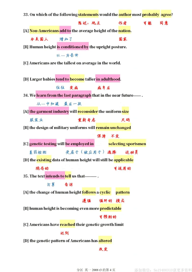 英二2008_考研英语真题（英一＋英二）_1980-2025真题一定要先转存再观看（否则资料不完整）_考研英语二历年真题_❤️4.英语二（逐词逐句）纸质版也是24之前