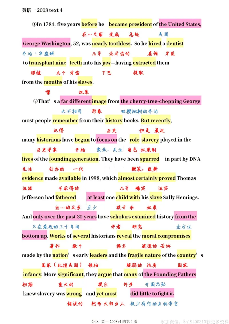 英二2008_考研英语真题（英一＋英二）_1980-2025真题一定要先转存再观看（否则资料不完整）_考研英语二历年真题_❤️4.英语二（逐词逐句）纸质版也是24之前