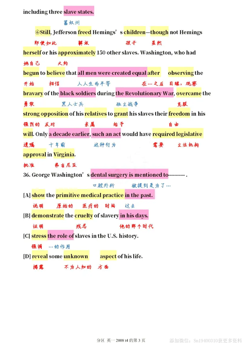 英二2008_考研英语真题（英一＋英二）_1980-2025真题一定要先转存再观看（否则资料不完整）_考研英语二历年真题_❤️4.英语二（逐词逐句）纸质版也是24之前