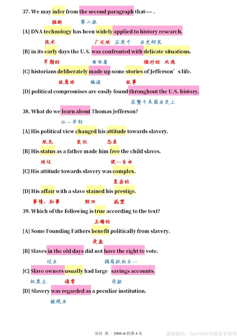 英二2008_考研英语真题（英一＋英二）_1980-2025真题一定要先转存再观看（否则资料不完整）_考研英语二历年真题_❤️4.英语二（逐词逐句）纸质版也是24之前