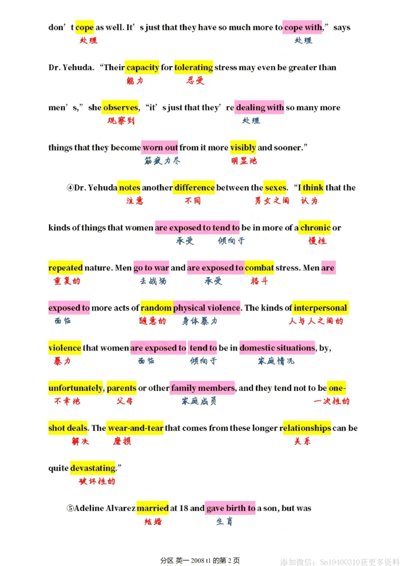 英二2008_考研英语真题（英一＋英二）_1980-2025真题一定要先转存再观看（否则资料不完整）_考研英语二历年真题_❤️4.英语二（逐词逐句）纸质版也是24之前