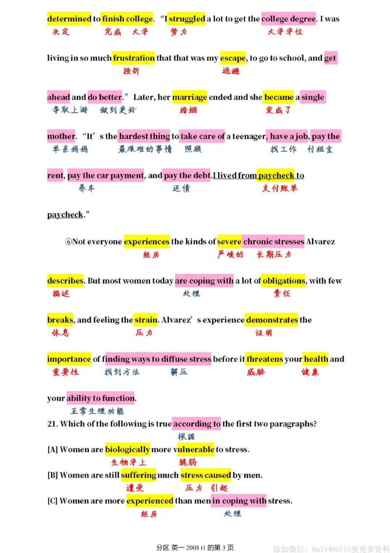 英二2008_考研英语真题（英一＋英二）_1980-2025真题一定要先转存再观看（否则资料不完整）_考研英语二历年真题_❤️4.英语二（逐词逐句）纸质版也是24之前