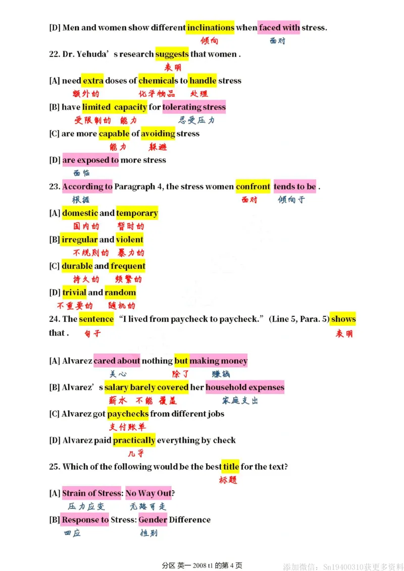 英二2008_考研英语真题（英一＋英二）_1980-2025真题一定要先转存再观看（否则资料不完整）_考研英语二历年真题_❤️4.英语二（逐词逐句）纸质版也是24之前