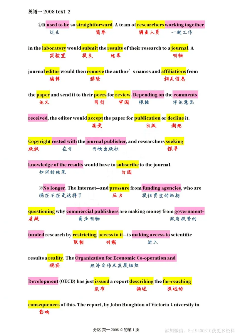 英二2008_考研英语真题（英一＋英二）_1980-2025真题一定要先转存再观看（否则资料不完整）_考研英语二历年真题_❤️4.英语二（逐词逐句）纸质版也是24之前
