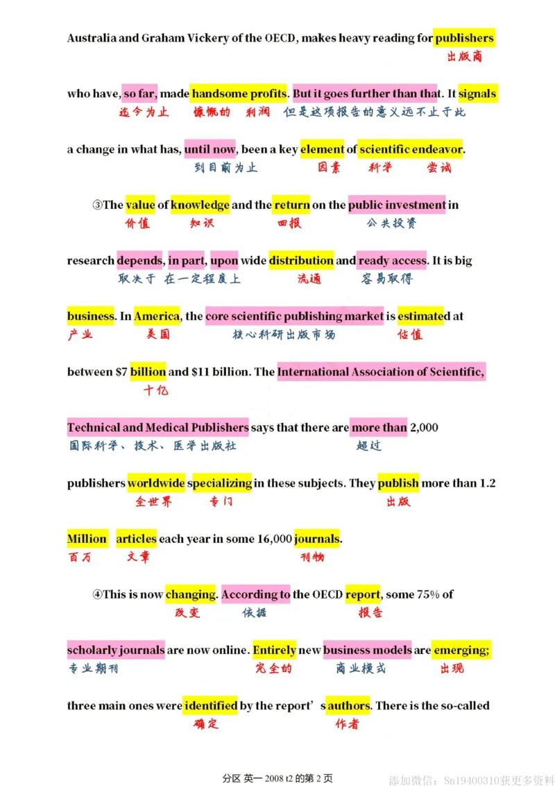 英二2008_考研英语真题（英一＋英二）_1980-2025真题一定要先转存再观看（否则资料不完整）_考研英语二历年真题_❤️4.英语二（逐词逐句）纸质版也是24之前