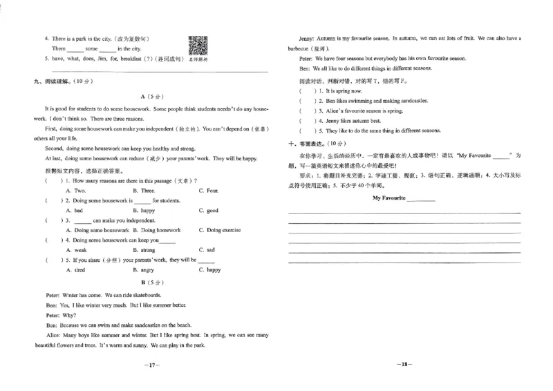 小学毕业升学必做的16套试卷英语_小学毕业升学必做的16套卷