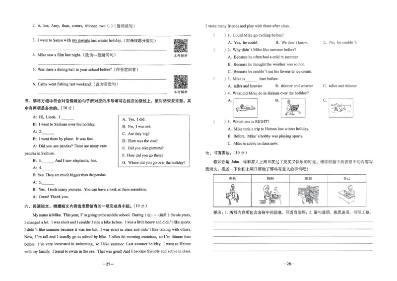 小学毕业升学必做的16套试卷英语_小学毕业升学必做的16套卷