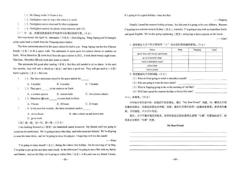 小学毕业升学必做的16套试卷英语_小学毕业升学必做的16套卷
