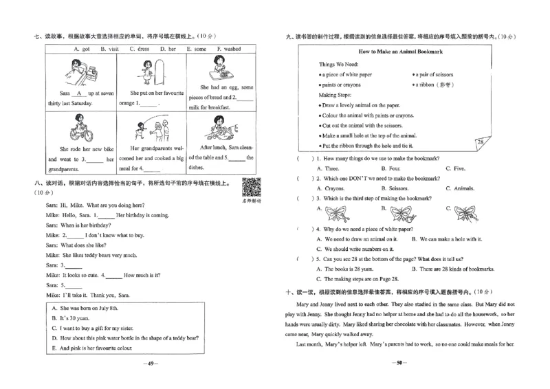 小学毕业升学必做的16套试卷英语_小学毕业升学必做的16套卷