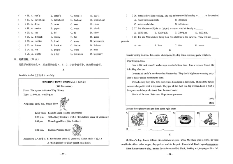 小学毕业升学必做的16套试卷英语_小学毕业升学必做的16套卷