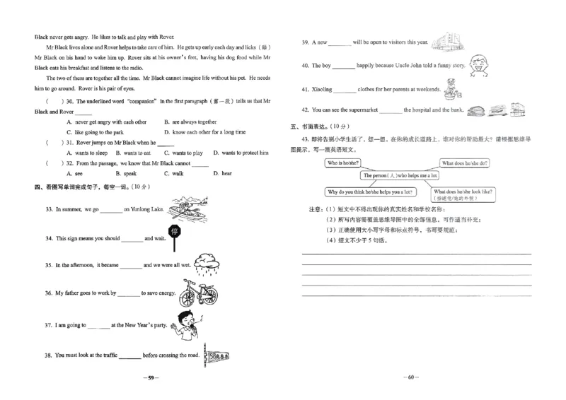 小学毕业升学必做的16套试卷英语_小学毕业升学必做的16套卷