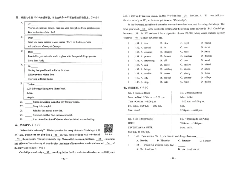 小学毕业升学必做的16套试卷英语_小学毕业升学必做的16套卷