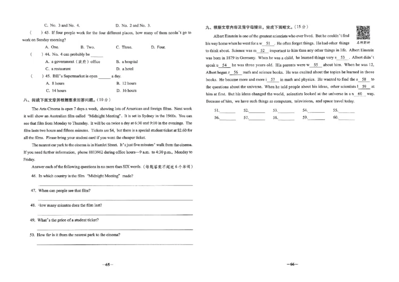 小学毕业升学必做的16套试卷英语_小学毕业升学必做的16套卷