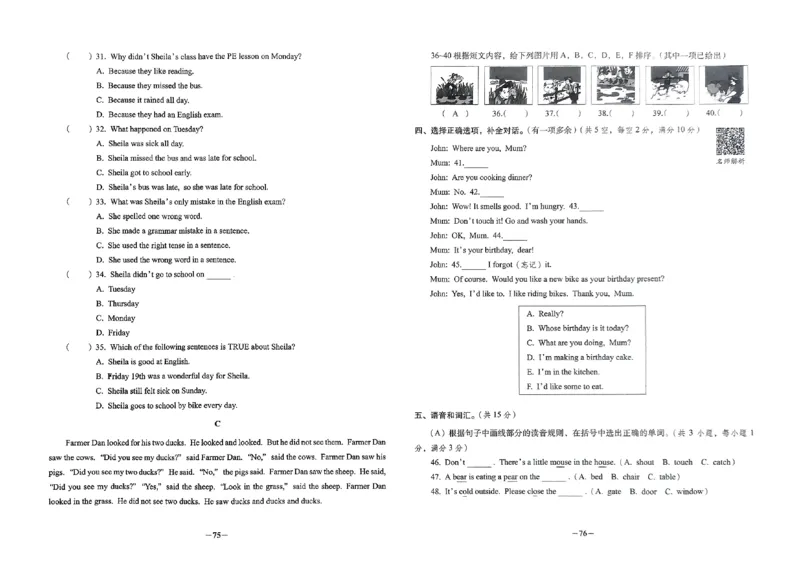 小学毕业升学必做的16套试卷英语_小学毕业升学必做的16套卷