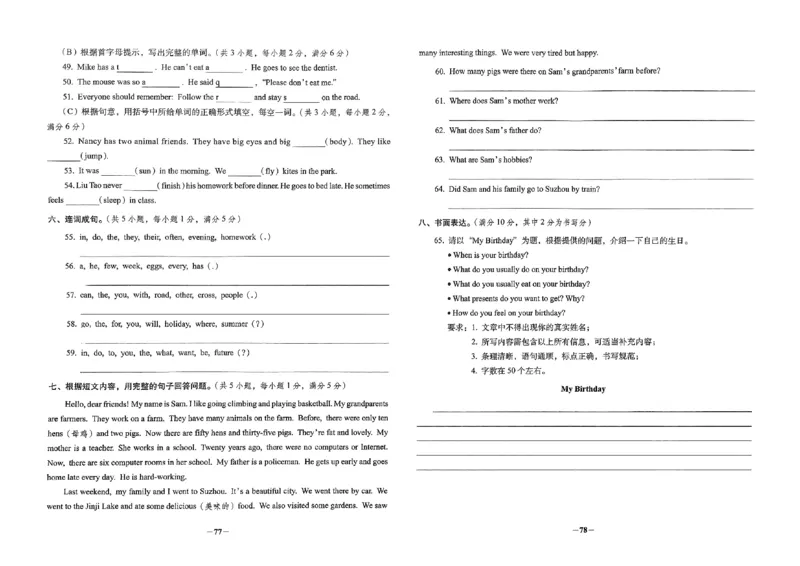 小学毕业升学必做的16套试卷英语_小学毕业升学必做的16套卷