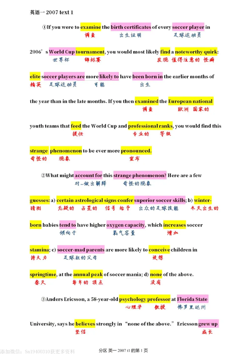英二2007_考研英语真题（英一＋英二）_1980-2025真题一定要先转存再观看（否则资料不完整）_考研英语二历年真题_❤️4.英语二（逐词逐句）纸质版也是24之前