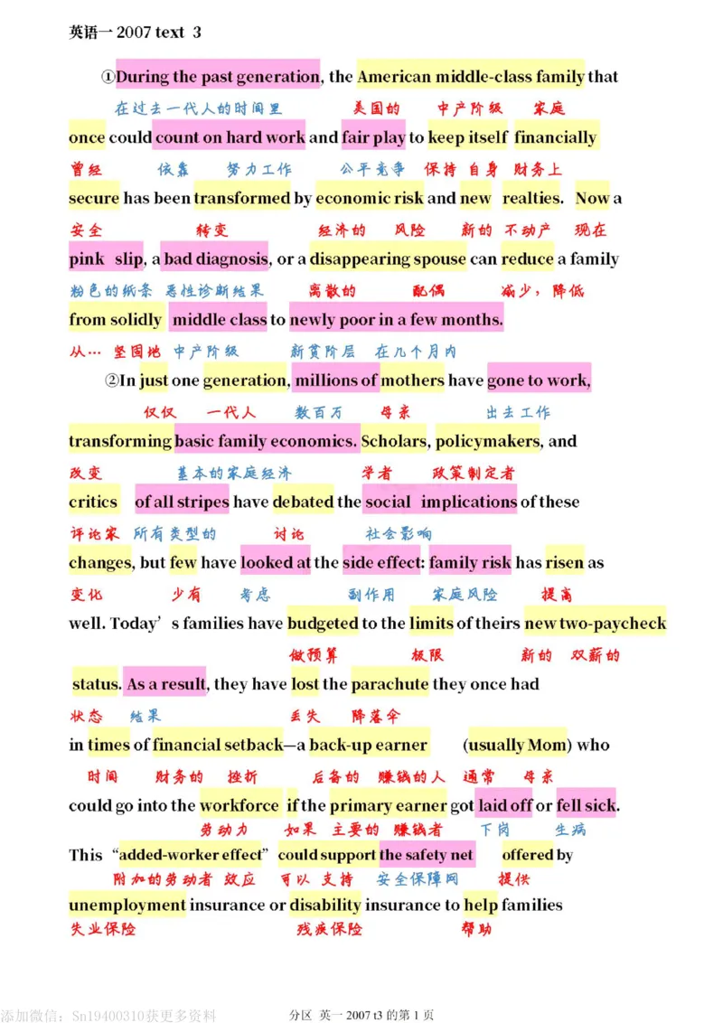 英二2007_考研英语真题（英一＋英二）_1980-2025真题一定要先转存再观看（否则资料不完整）_考研英语二历年真题_❤️4.英语二（逐词逐句）纸质版也是24之前