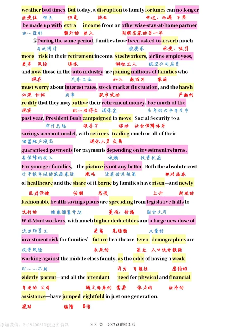 英二2007_考研英语真题（英一＋英二）_1980-2025真题一定要先转存再观看（否则资料不完整）_考研英语二历年真题_❤️4.英语二（逐词逐句）纸质版也是24之前