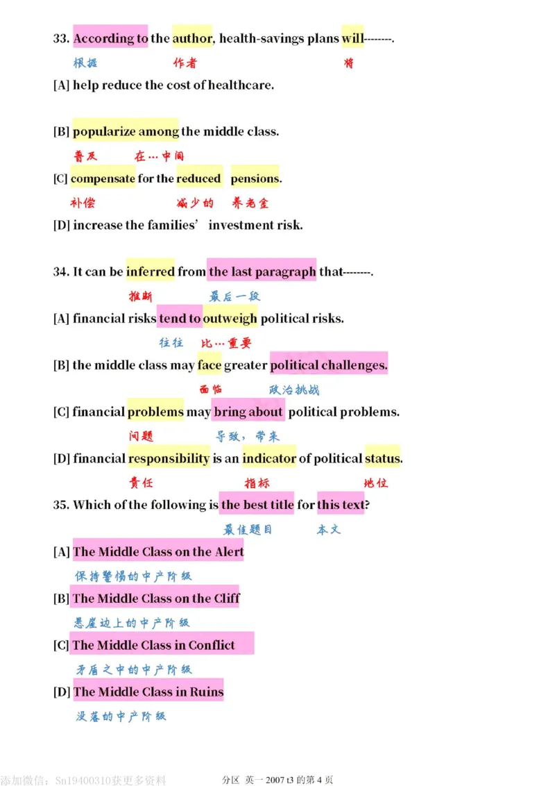 英二2007_考研英语真题（英一＋英二）_1980-2025真题一定要先转存再观看（否则资料不完整）_考研英语二历年真题_❤️4.英语二（逐词逐句）纸质版也是24之前