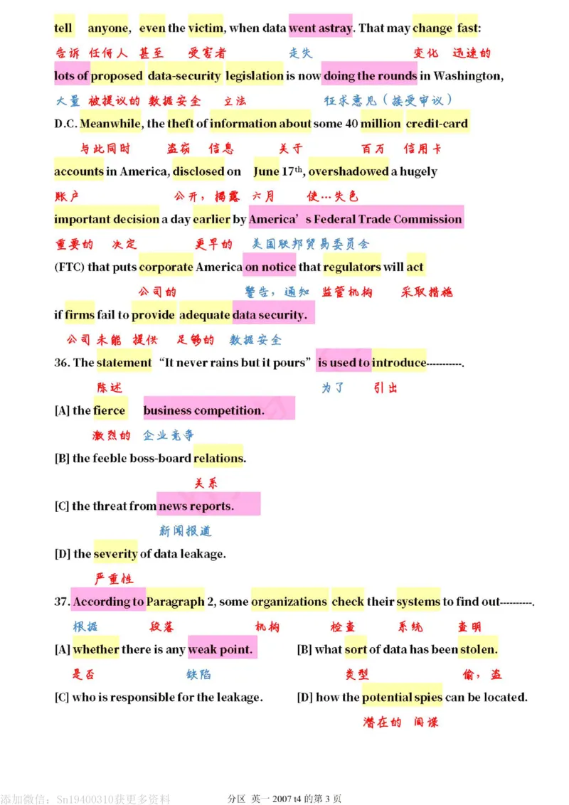 英二2007_考研英语真题（英一＋英二）_1980-2025真题一定要先转存再观看（否则资料不完整）_考研英语二历年真题_❤️4.英语二（逐词逐句）纸质版也是24之前