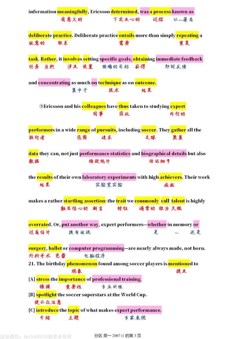 英二2007_考研英语真题（英一＋英二）_1980-2025真题一定要先转存再观看（否则资料不完整）_考研英语二历年真题_❤️4.英语二（逐词逐句）纸质版也是24之前